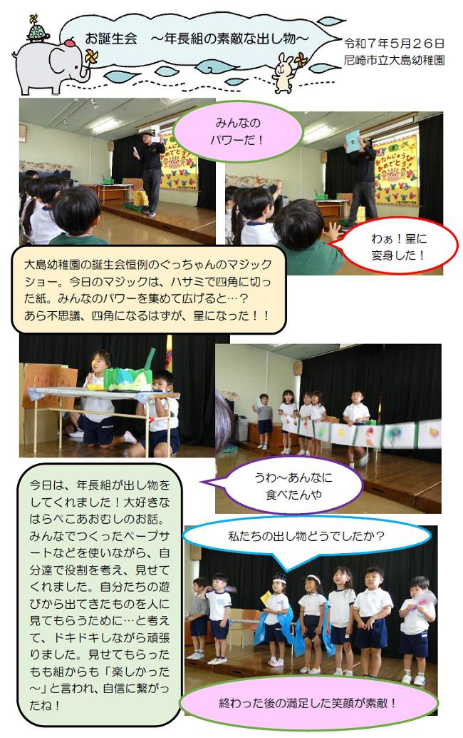 R07_ohshima_0526_1.jpg