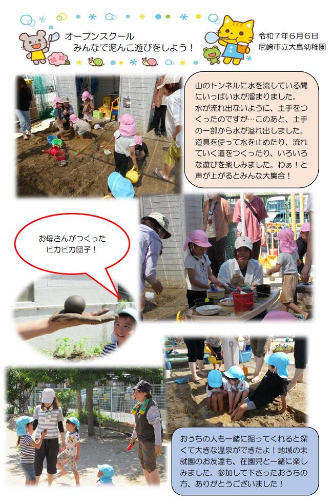 R07_ohshima_0609_1.jpg