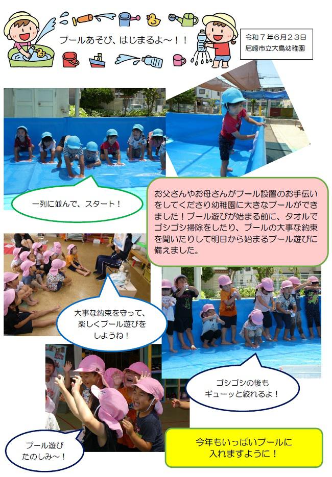 R07_ohshima_0620_1.jpg