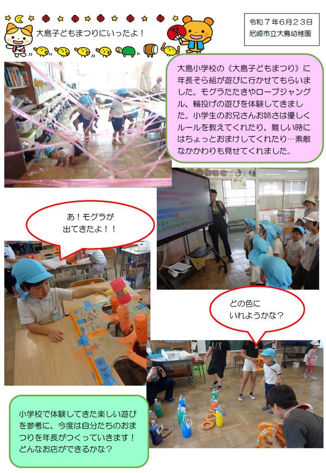 R07_ohshima_0624_1.jpg