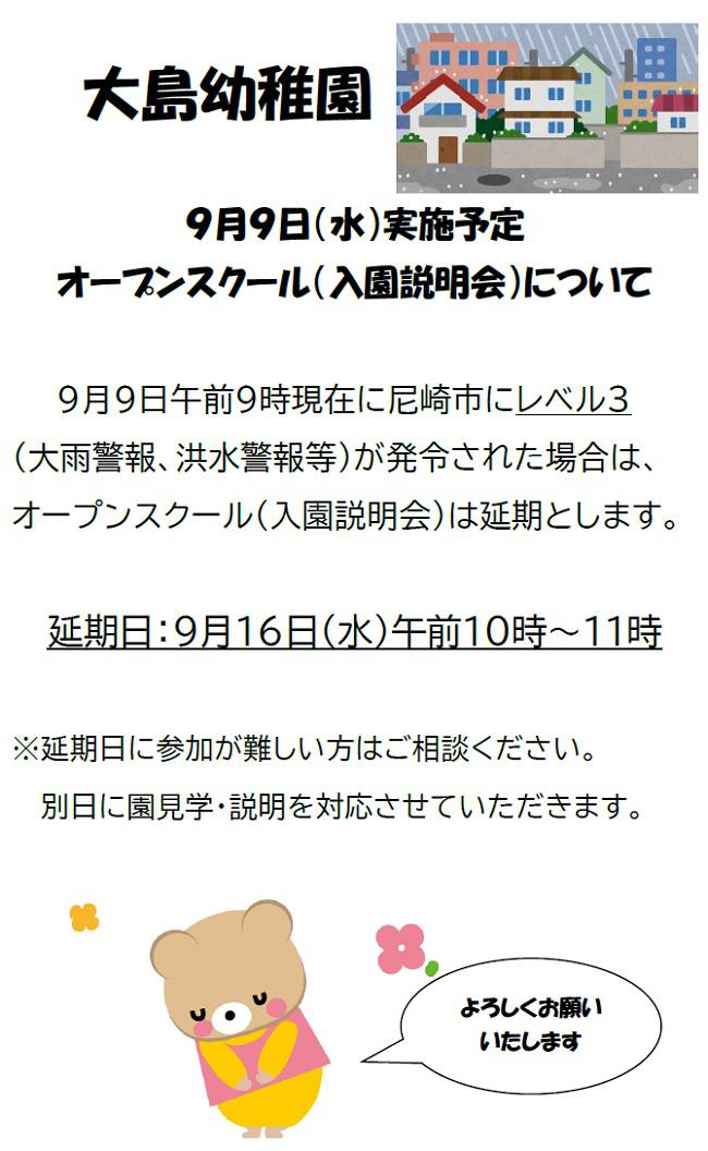 R08_ohshima_0908_1.jpg