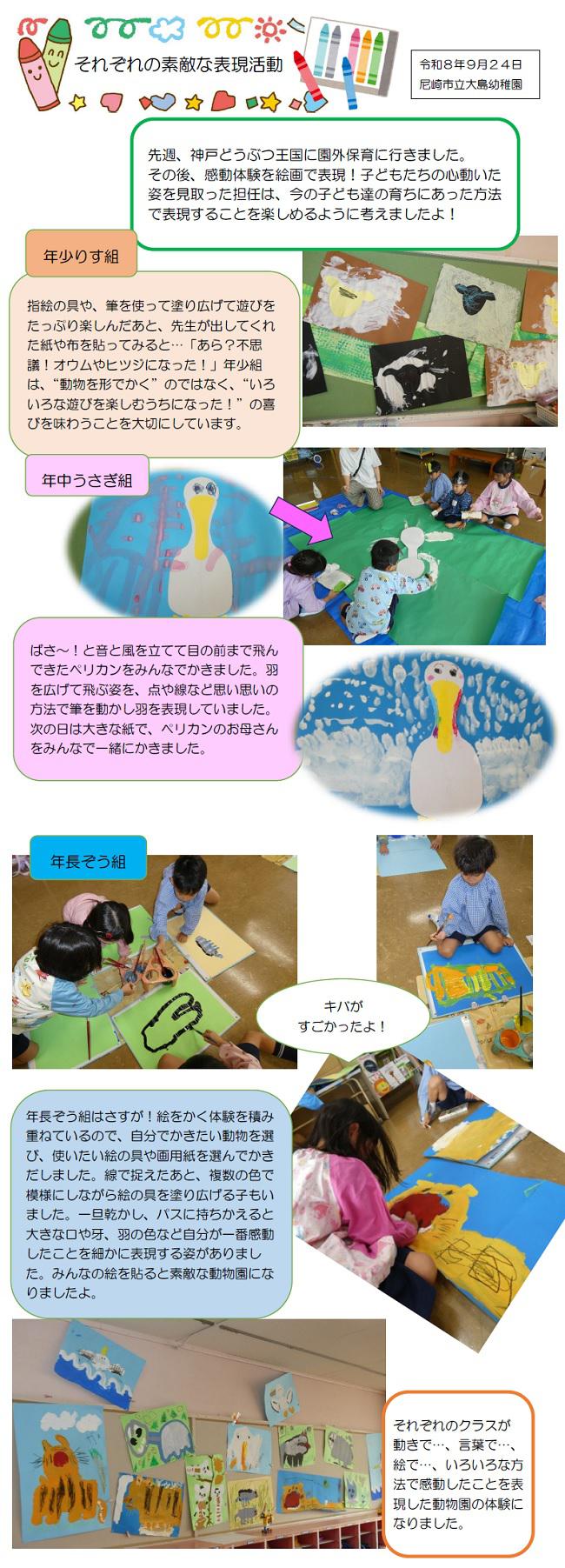 R08_ohshima_0924_1.jpg