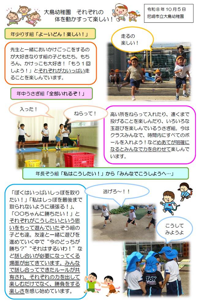 R08_ohshima_1006_1.jpg