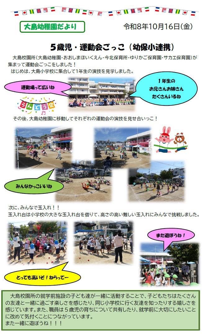 R08_ohshima_1020_1.jpg