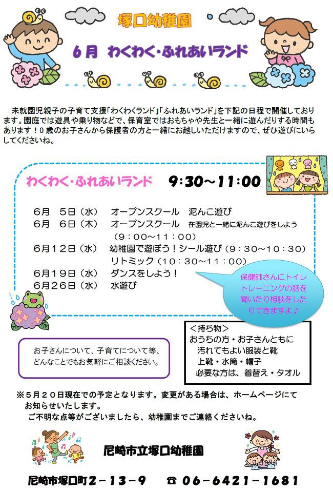 R06_tsukaguchi_0520_3.jpg