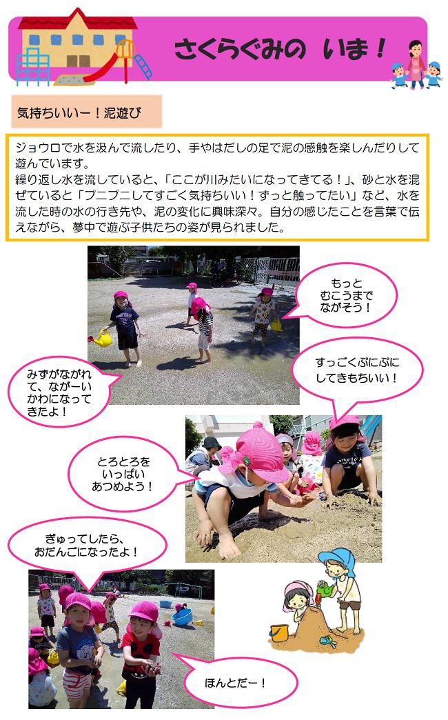 R06_tsukaguchi_0527_1.jpg