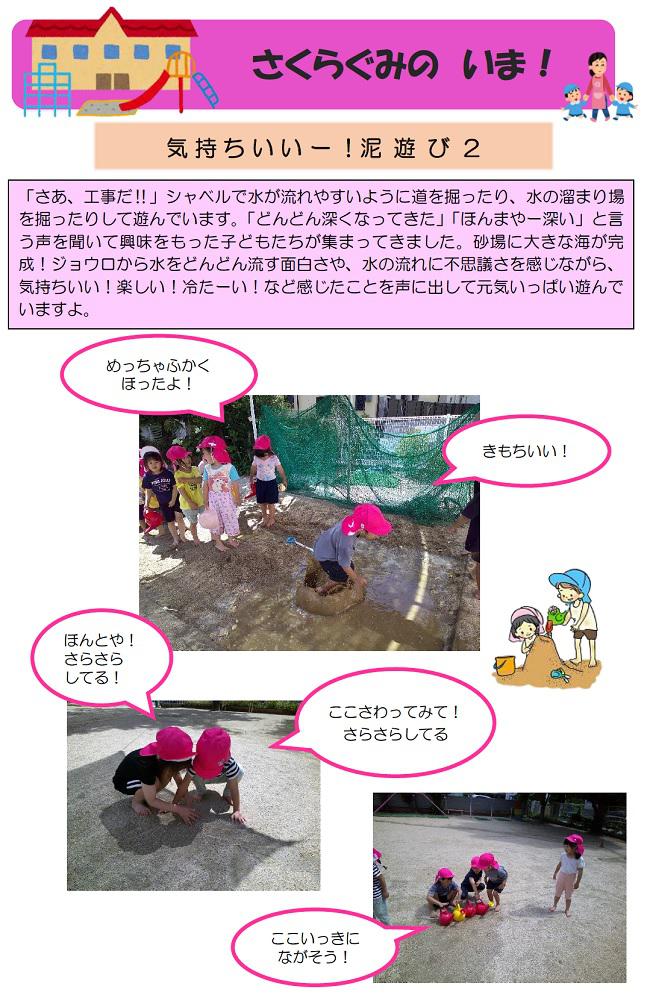 R06_tsukaguchi_0606_2.jpg