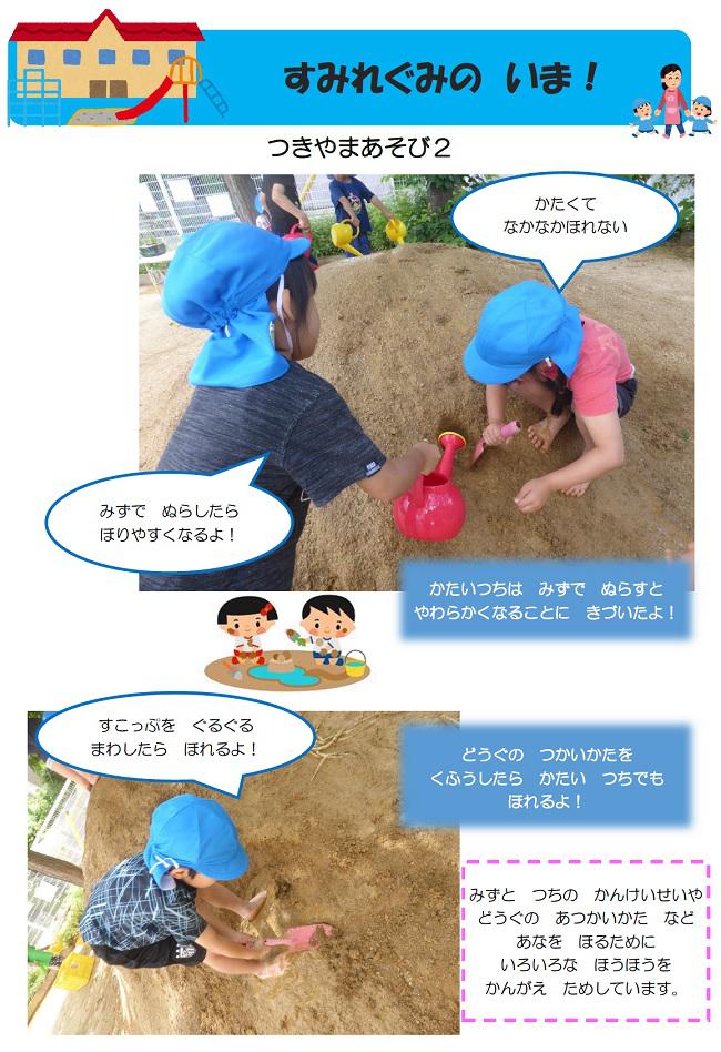 R06_tsukaguchi_0606_3.jpg