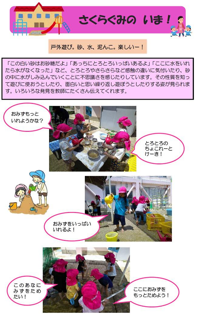 R06_tsukaguchi_0613_2.jpg