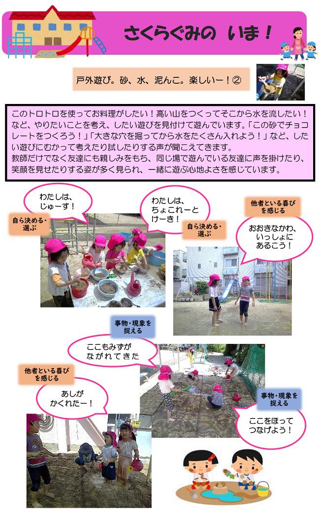 R06_tsukaguchi_0619_1.jpg