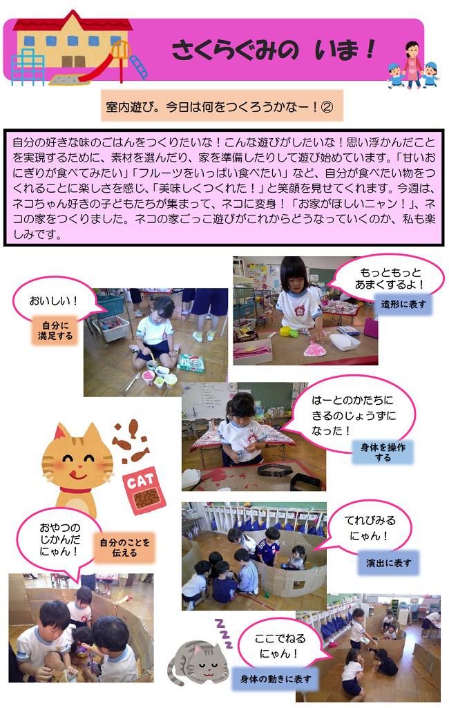 R06_tsukaguchi_0619_2.jpg