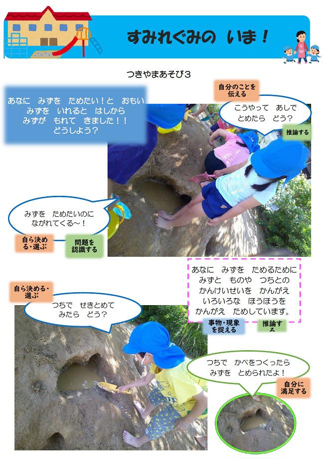 R06_tsukaguchi_0624_3.jpg