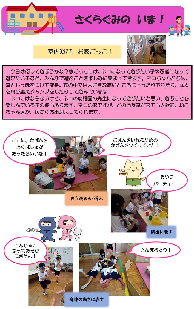 R06_tsukaguchi_0628_1.jpg