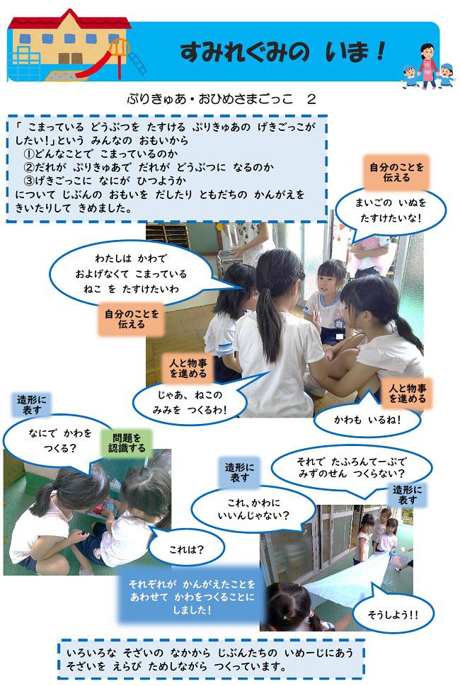 R06_tsukaguchi_0628_3.jpg