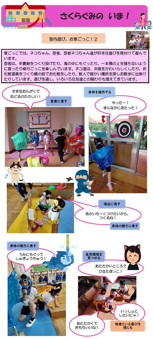 R06_tsukaguchi_0705_1.jpg