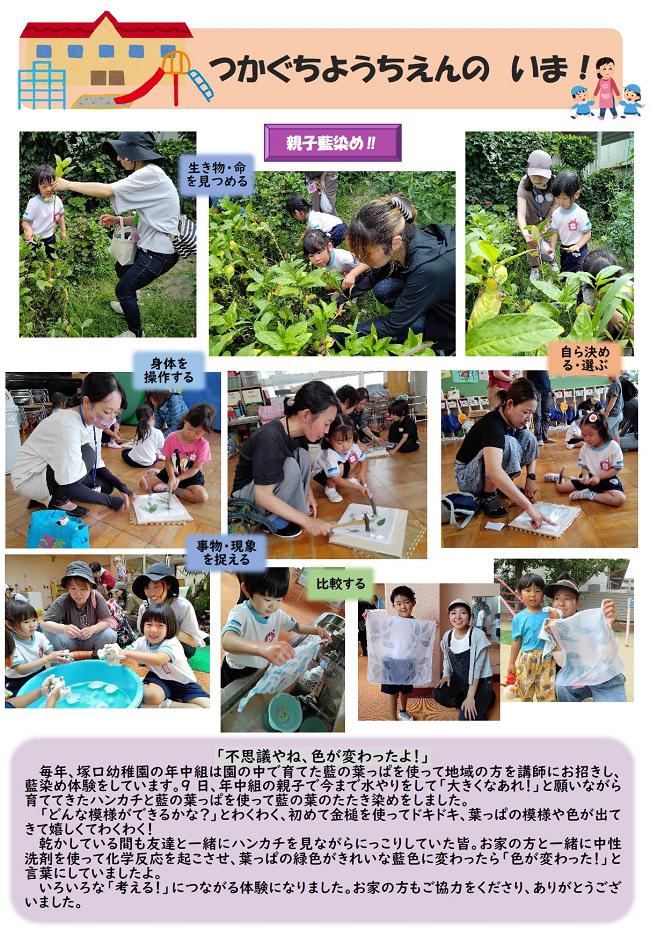 R06_tsukaguchi_0710_1.jpg