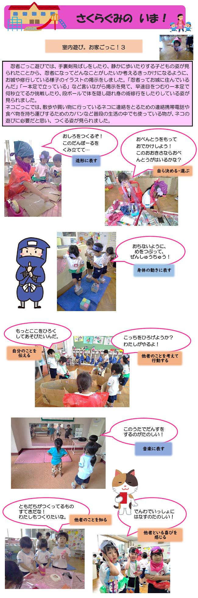 R06_tsukaguchi_0712_1.jpg