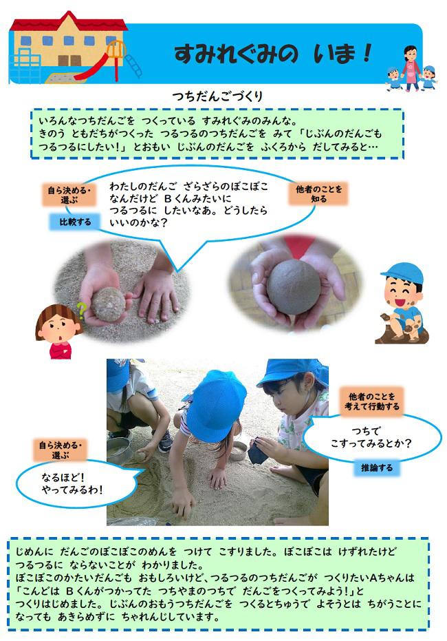 R07_tsukaguchi_0617_1.jpg