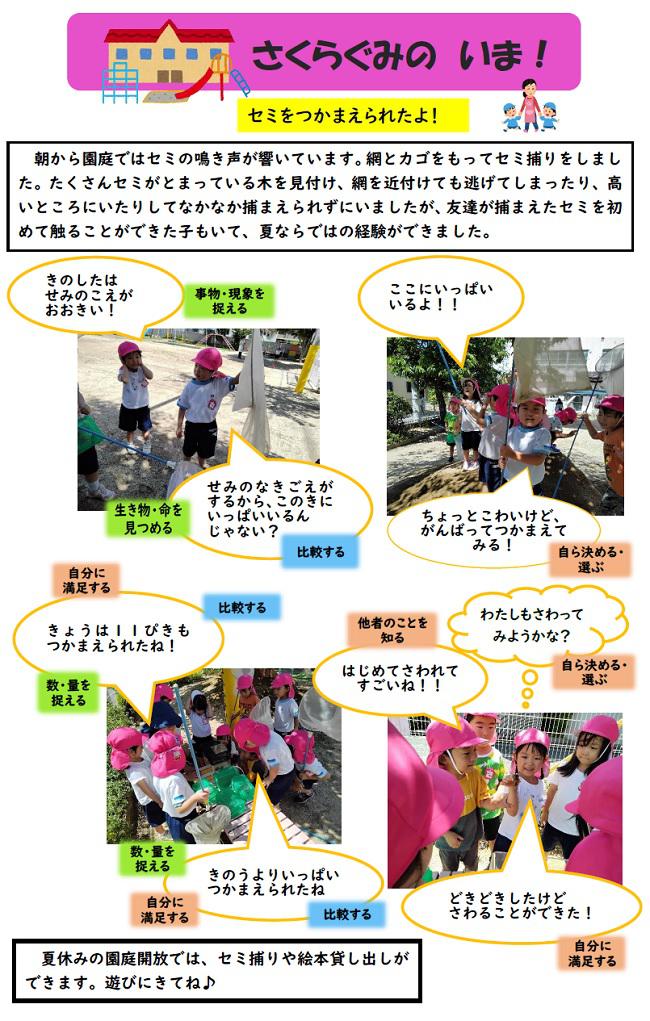 R07_tsukaguchi_0729_1.jpg