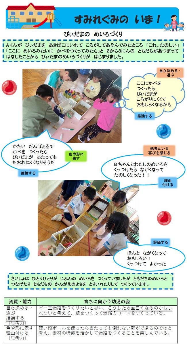 R08_tsukaguchi_0501_4.jpg
