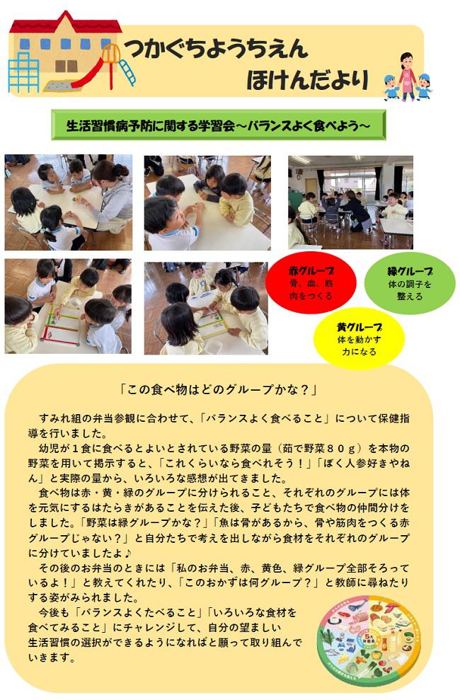 R08_tsukaguchi_0513_1.jpg