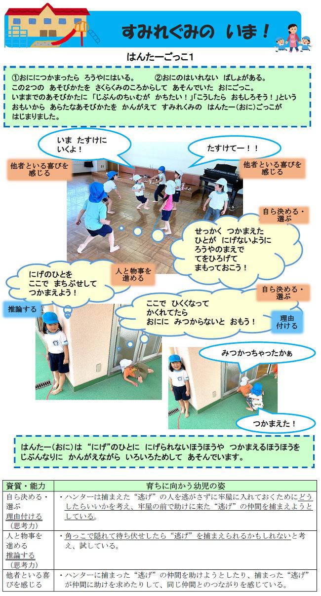 R08_tsukaguchi_0515_1.jpg