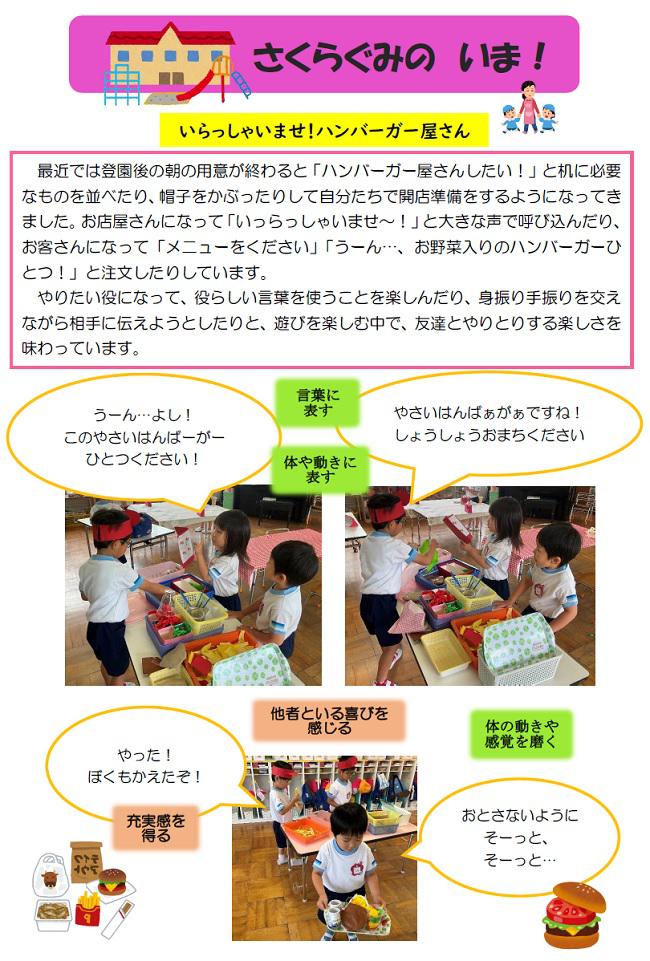 R08_tsukaguchi_0611_1.jpg
