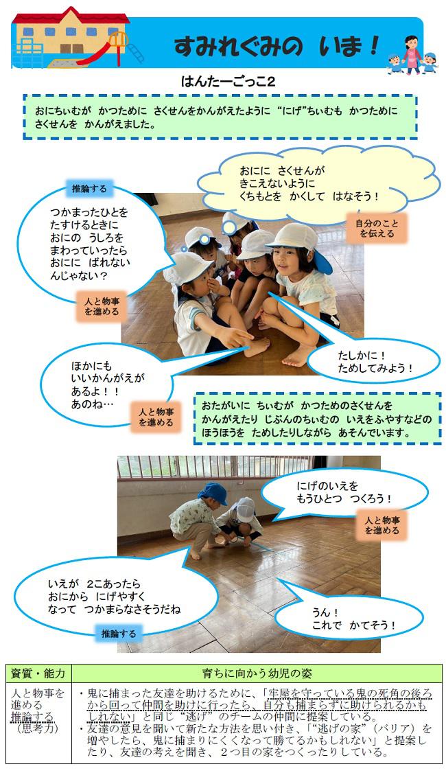 R08_tsukaguchi_0612_1.jpg
