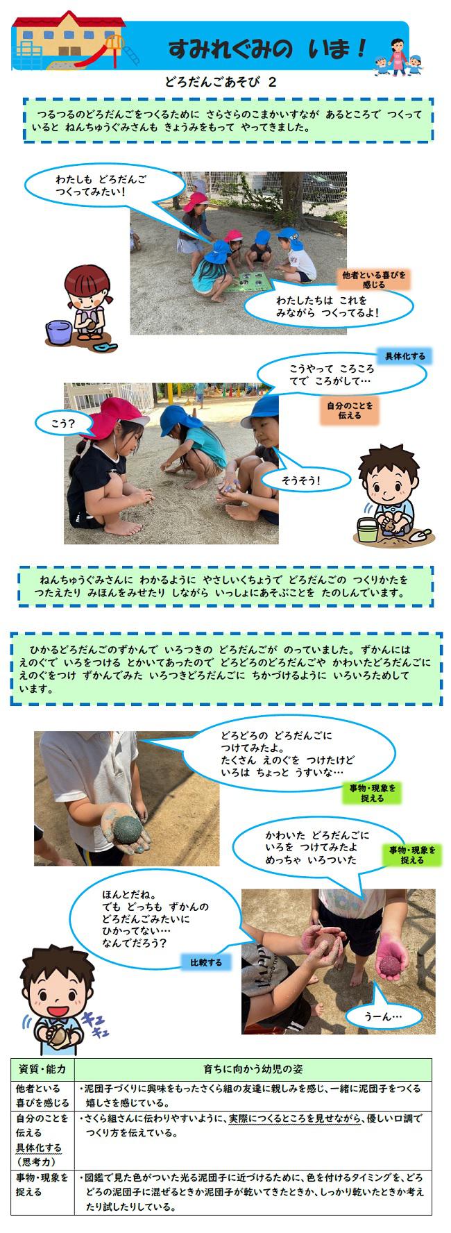 R08_tsukaguchi_0619_2.jpg