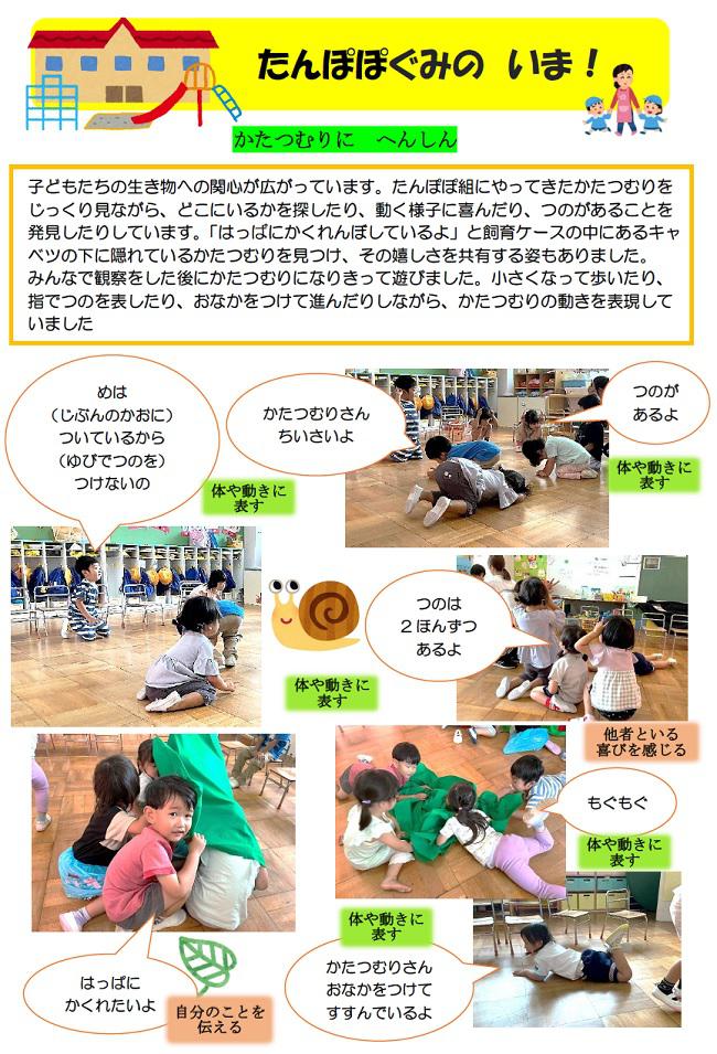 R08_tsukaguchi_0629_1.jpg