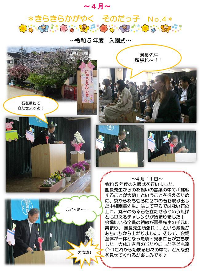 R05_sonoda_0412_1.jpg