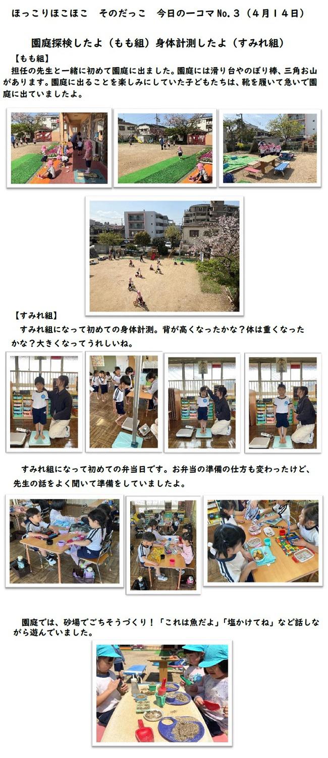 R07_sonoda_0414_1.jpg