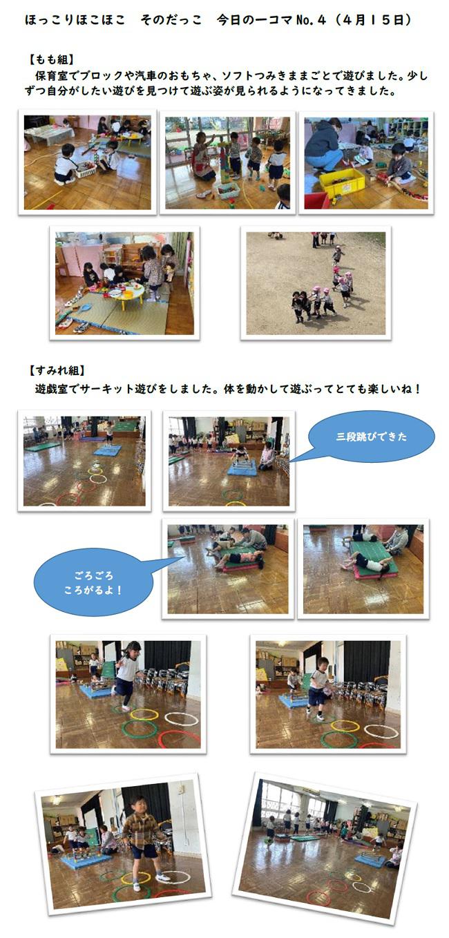 R07_sonoda_0415_1.jpg