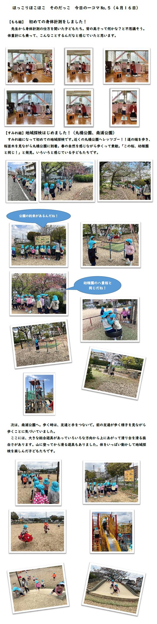 R07_sonoda_0417_1.jpg