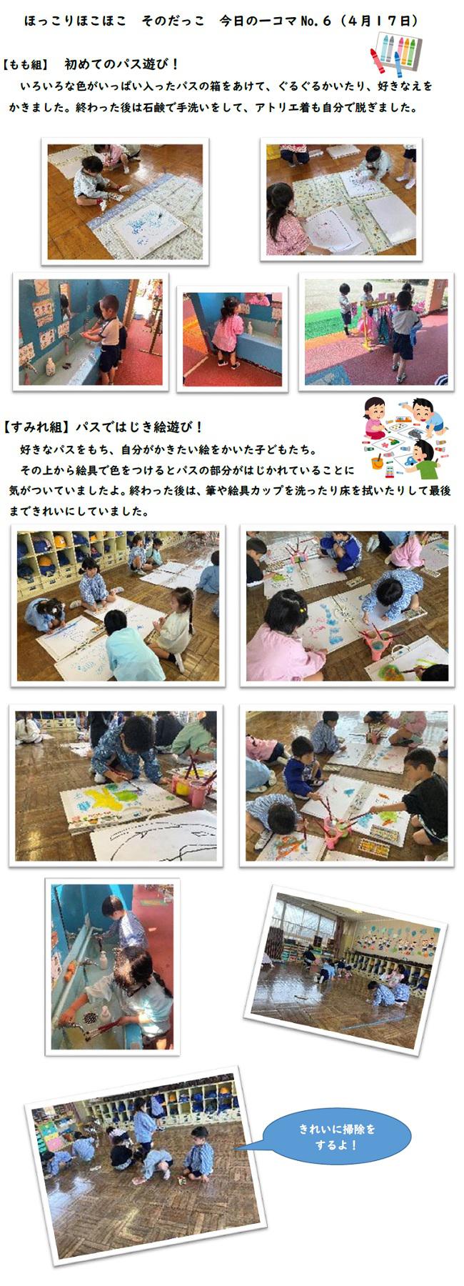 R07_sonoda_0418_1.jpg