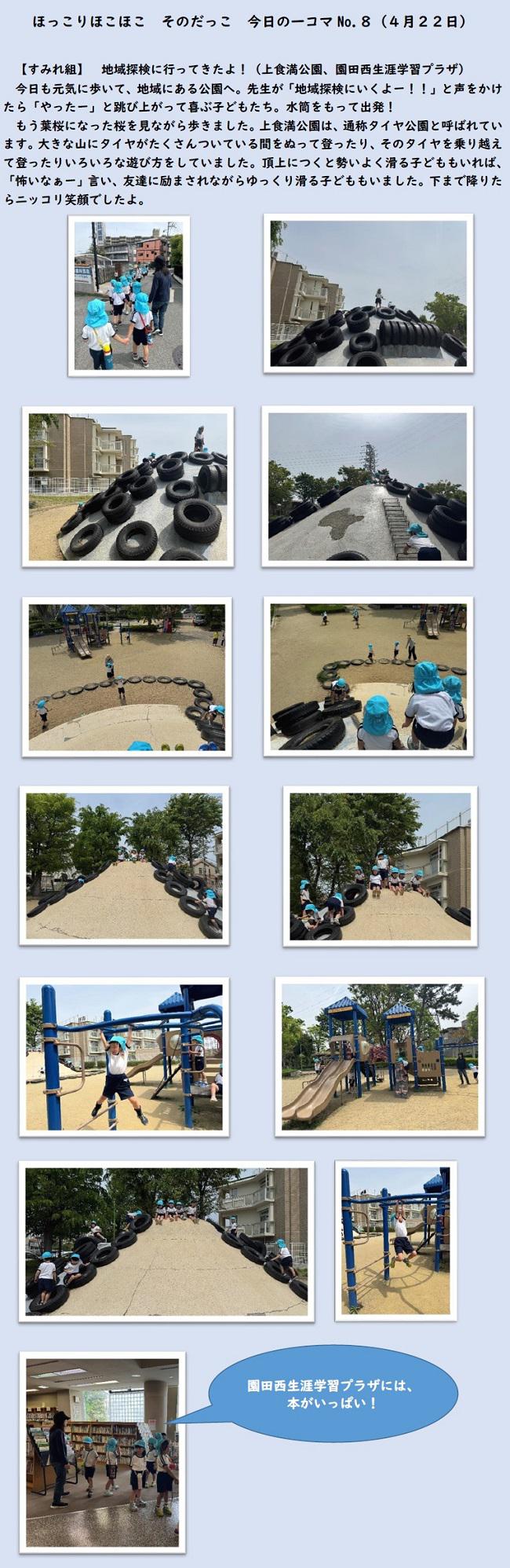R07_sonoda_0422_1.jpg
