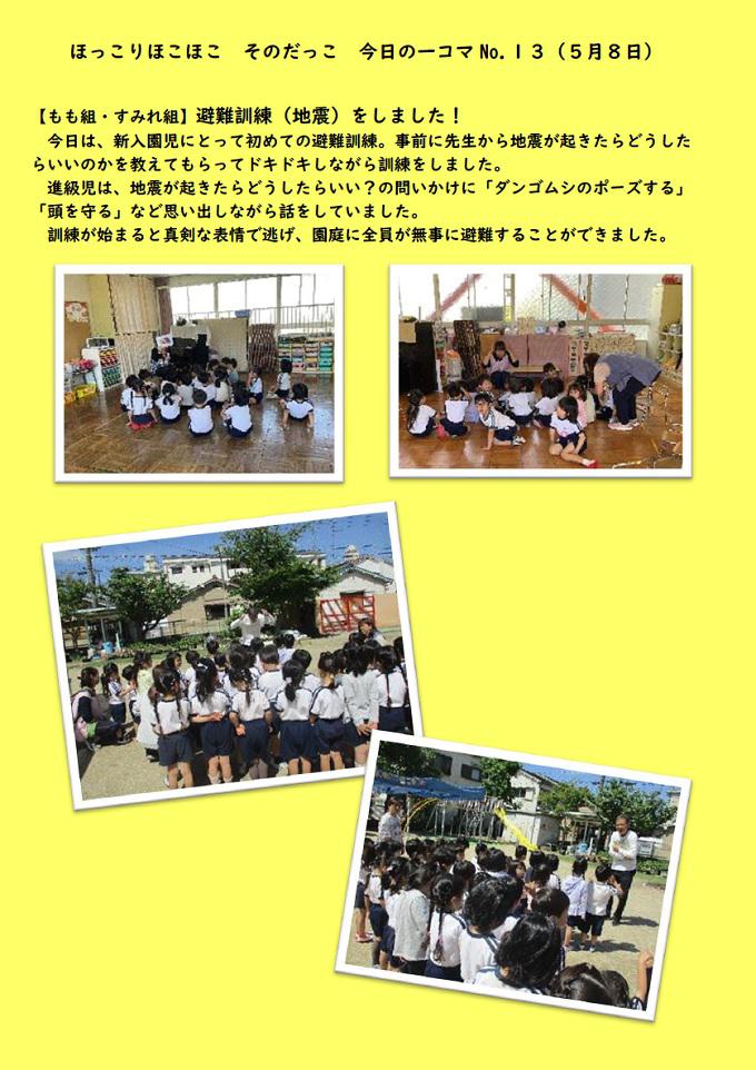 R07_sonoda_0512_1.jpg