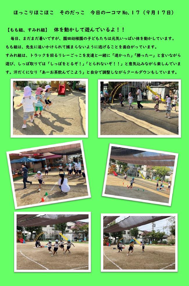 R07_sonoda_0918_1.jpg