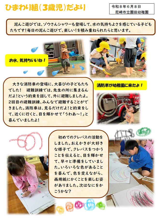 R08_sonoda_0609_1.jpg