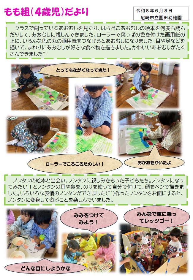 R08_sonoda_0609_2.jpg