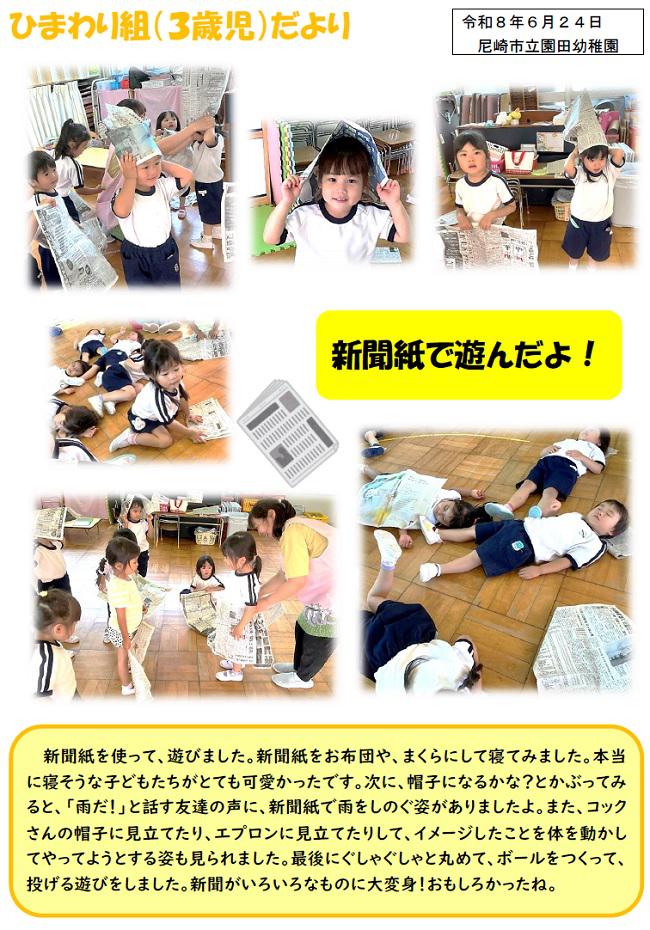 R08_sonoda_0625_1.jpg