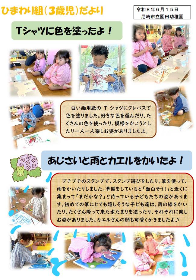 R08_sonoda_0628_1.jpg