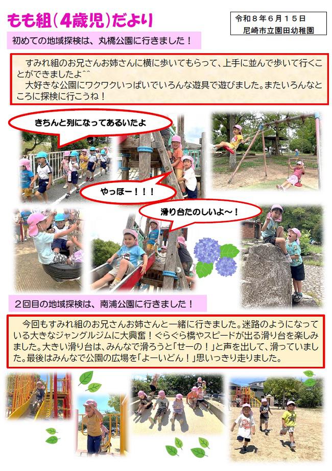 R08_sonoda_0628_2.jpg