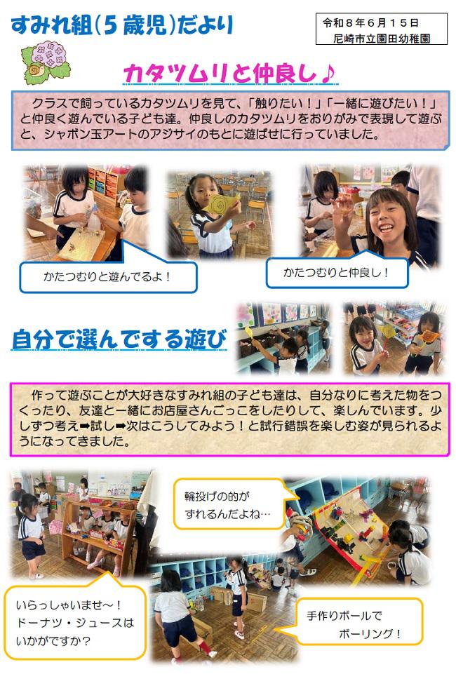 R08_sonoda_0628_3.jpg