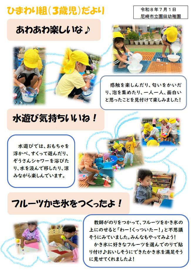 R08_sonoda_0706_1.jpg