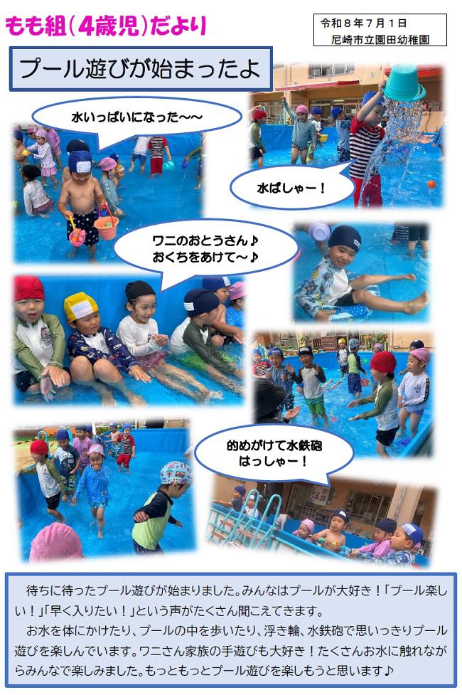 R08_sonoda_0706_2.jpg
