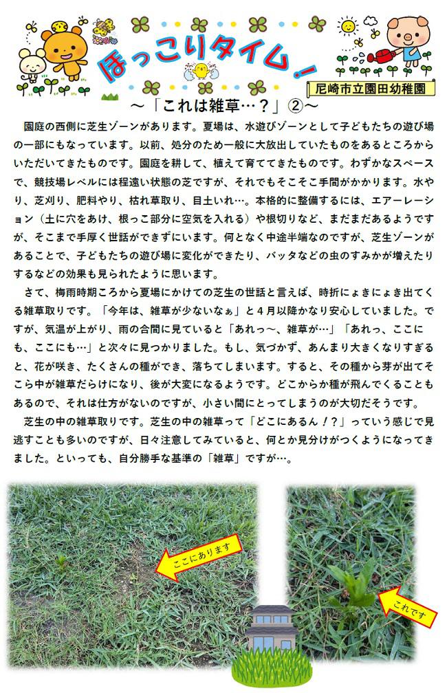 R08_sonoda_0806_1.jpg
