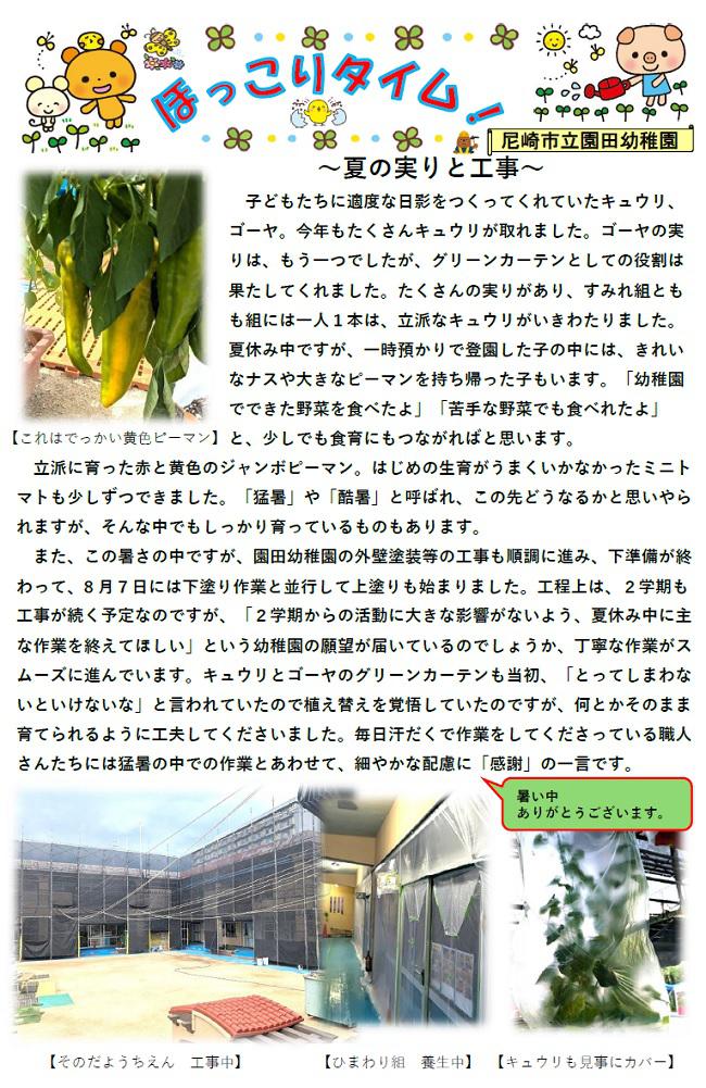R08_sonoda_0818_1.jpg