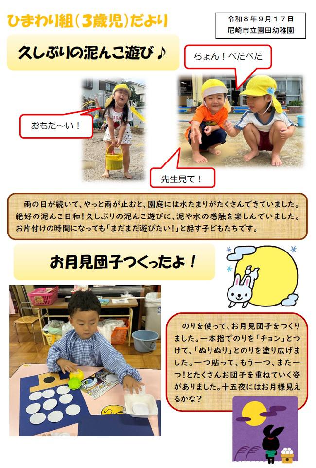 R08_sonoda_0917_2.jpg