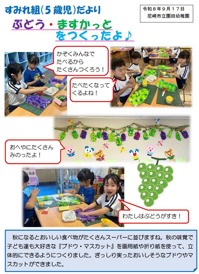 R08_sonoda_0917_3.jpg